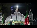 AAP dekh sakte ho Dargah sabir paak kaliyar sahrif 🤲🤲#viralvideo