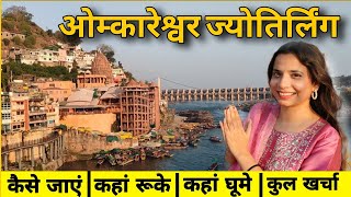 Omkareshwar Jyotirlinga Yatra | Ujjain To Omkareshwar | Omkareshwar Temple Tour Guide | Ujjain