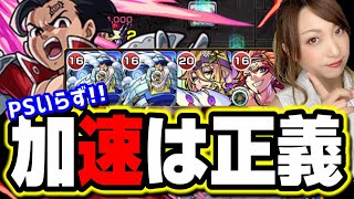 【必見!!】アザトースはいらない！超究極ゼルドリスは加速友情がオススメ!!【モンスト】