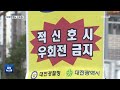 붉은색 푸른색…우회전도 ‘신호등’시대 kbs 2022.09.23.