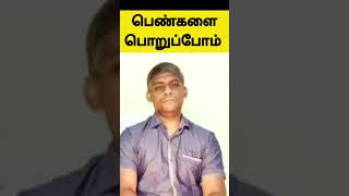 கணவன் மனைவி ஒருமித்த கருத்து சொர்க்க வாழ்க்கை ஆகும் Husband wife relationship #tamil #motivational