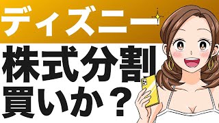 【オリエンタルランド】独占企業の強さ！株式分割で今後の株価はどうなる！？（23年第2四半期）