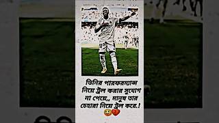 এটাই সত্যি মানুষ ভিনির চেহারা নিয়ে ট্রল করে  #shorts #football #foryou #viniciusjr #respect