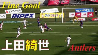 20220529 FC東京 vs 鹿島 ＠味スタ（4）鹿島・上田綺世のゴール