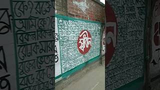 ছাত্রদের অসাধারণ গ্রাফিত্তি। #shorts  #graffiti #viralshorts