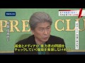 都知事選あす告示　出馬予定4人が共同会見し政策訴え