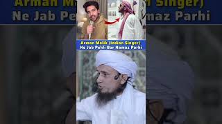 Bollywood Singer Armaan Malik Ki Pehli Namaz | Mufti Tariq Masood Status #muftitariqmasood