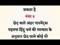 मां लक्ष्मी ने बताया र की गरीबी का कारण बनती है यह 9 आदतें vastu shastra