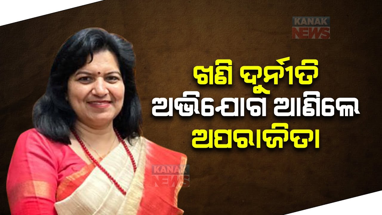 Reporter Live: MP Aparajita Sarangi Raises Prevalent Mining Corruption ...