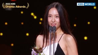 Netizen Award (Female) [2022 KBS Drama Awards] | KBS WORLD TV 221231