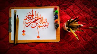 Bismillah arabic calligraphy | how to do islamic calligraphy | Qalam calligraphy