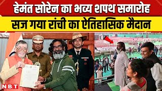 Hemant Soren Oath: हेमंत सोरेन का शपथग्रहण, सज गया Ranchi का  Morabadi Stadium  | NBT