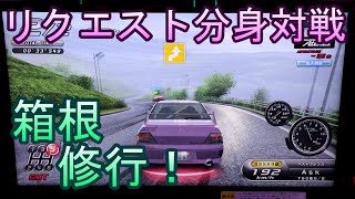 湾岸ミッドナイト６ＲＲ　リクエスト分身対戦【ゲーム実況】　Part１２