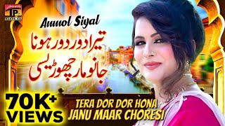 Tera Dor Dor Hona Janu Maar Choresi | Anmol Siyal | (Official Video) | Thar Production
