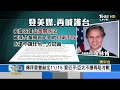 【1200完整版】德國第四波疫情 單日確診逾五萬 為大選鋪路 杜特蒂長女入新政黨｜譚伊倫｜focus午間新聞 20211112