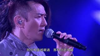 郑伊健《动地惊天爱恋过》2011香港红馆Beautiful Day演唱会