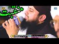 New Manqabat 2022- Khuda Ke Fazal Se Hum Par Hai Saya Ghous e Azam Ka - Arfat Raza Qadri 2022