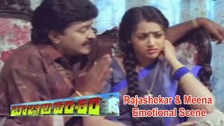 Bobbili Vamsham Telugu Movie | Rajashekar & Meena Emotional Scene | Srihari | ETV Cinema