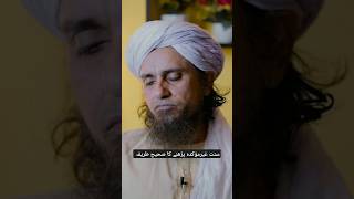 sunnat e ghairmoakadah padhane ka tariqah |mufti tariq masood #youtubeshorts #shots