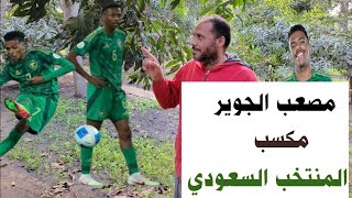 مصعب الجوير المكسب الوحيد حتى الآن للأخضر المنتخب السعودي في كأس الخليج