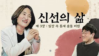 유산소운동부터 근력운동까지! 다 할 수 없다면 나만의 맞춤 운동법을 찾아드립니다~!(feat. 바른 자세 걷기)