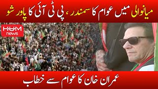 Imran Khan Full Speech PTI Mianwali Jalsa | PTI Powershow | 6th may 2022