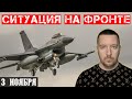 Сводки с фронта: Бои за Новоселидовку (Покровск) и Терны. Ситуация под Курахово и Богоявленкой.