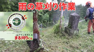 万能ブラシ刃「まる刈りくん」大きな石に当ててコードが1本飛んだ！