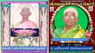 பிரதம பேராயர் டாக்டர்  எஸ் ஜெபராஜ் அய்யா அவர்களின் தாயார் அடக்க ஆராதனையில் பரிசுத்தவான்களின் பாடல்