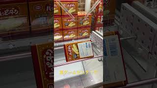 北海道 札幌市 厚別区 新札幌 ゲームセンター ゲーセン クレーンゲーム UFOキャッチャー お菓子 ハッピーターン 簡単