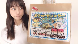 これで1500円！？『ポケモン福袋』の中身がとんでもなかった・・。