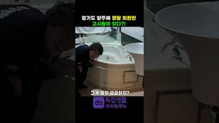 세상에 이런 고시원이!!~~정말정말 희한한 고시원 구경하고 가세요!^^ 하이스테이 자연 #shorts