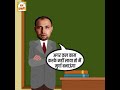 pappu and teacher joke आखिर क्यों हो गई पप्पू की क्लास में पिटाई देखिए वीडियो