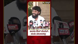 Pradeep Eshwar Vs K Sudhakar | ವಿಧಾನಸೌಧದಲ್ಲಿ ಶಾಸಕ ಪ್ರದೀಪ್ ಈಶ್ವರ್‌ ರಿಯಾಕ್ಷನ್‌  | Assembly Sessions