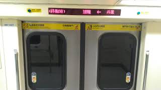 台北捷運371型 行駛丹鳳到終點站迴龍(列車即將開走)