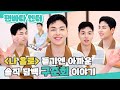 (SUB) | '나 홀로' 듣기엔 아까운 솔직 담백 구준회 이야기 | JU-NE 인터뷰 (ENG/JPN/IDN/SPA)