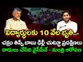 YS Sharmila Sensational Comments CM Chandrababu : Today Top 10 News : PDTV News