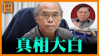 鍾劍華事件真相大白！千人響應民調計畫 大陸窮追猛打！林卓廷親撰721求情信令人動容《蕭若元：蕭氏新聞台》2025-01-23