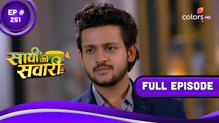 Saavi Ki Savaari | सावी की सवारी | Episode 251 | 26 May 2023