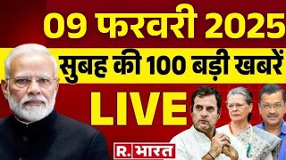 Top News LIVE: देखिए आज की 100 बड़ी खबरें | PM Modi | Delhi Elections Results 2025 | Arvind Kejriwal