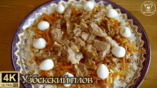 The HEALTHIEST PILAF in the WORLD | Bukharian pilaf (Osh-i-Sofi) | How to make UZBEK PILAF #4k