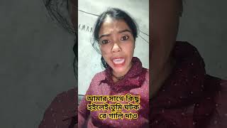 পাশের বাড়ির ভাই ভাবি লাভ ম্যারেজ করে বিয়ে করছে তাই নিজেরা নিজেদের গালি দেয় #funnycomedy #JP Pampa