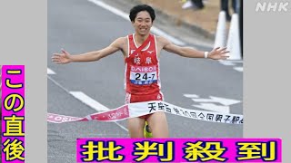 青山学院大学『11番手』安島莉玖、岐阜のアンカーで2つ上げて29位「もっと強く、速い選手に」 都道府県対抗男子駅伝