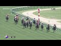 1着：スマイルカナ。メイクデビュー新潟・2歳新馬 芝1600m 。2019年7月27日