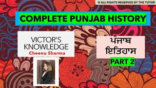 Complete Punjab History-PART 2/Sikhism and Modern/Punjab GK/PPSC/Naib Tehsildar/Inspector/Constable