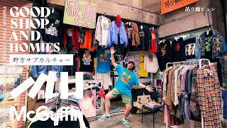 【野方のサブカルチャーに特化した古着屋 / 吊り橋ピュン】ヴィンテージからブート、昭和平成のアイドルやタレント、企業モノ マニアックなセレクトで異彩を放つ穴場的お店 GOOD SHOP&HOMIES