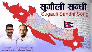 Sugauli Sandhi - सुगौली सन्धी॥ Nepali National Song॥ Gaurav Darpan॥ Greater Nepal Song