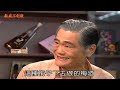 親戚不計較 ep1774 @ftvdrama