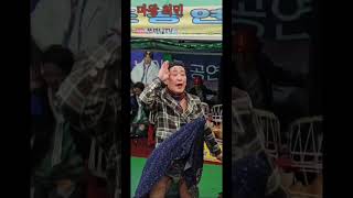 👹전설의 👺마왕 👽최민 품바 내가 관리 반월 저수지 공원 🎭