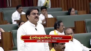 Civil Supplies Minister Sri Nadendla Manohar Speech In AP Legislative Assembly Day 02 || 22-06-2024